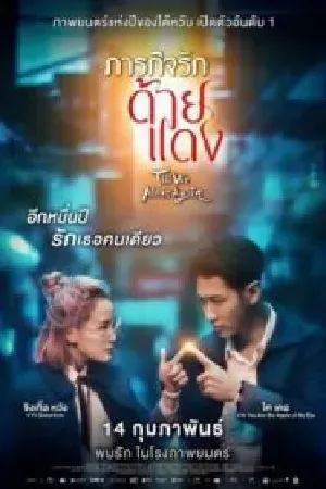 Drama ชีวิต